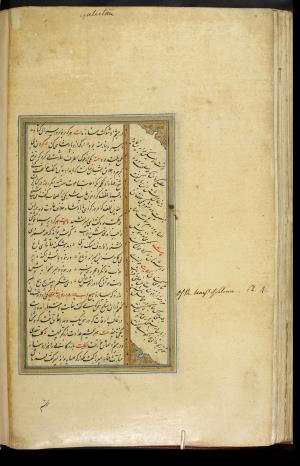 کلیات سعدی نسخهٔ ۱۰۳۴ هجری قمری » تصویر 144