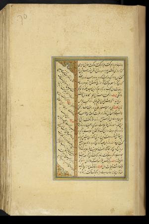 کلیات سعدی نسخهٔ ۱۰۳۴ هجری قمری » تصویر 147