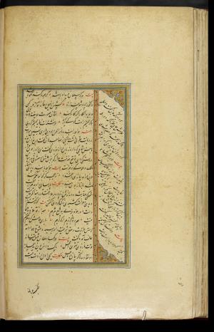 کلیات سعدی نسخهٔ ۱۰۳۴ هجری قمری » تصویر 148