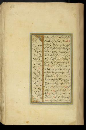 کلیات سعدی نسخهٔ ۱۰۳۴ هجری قمری » تصویر 151