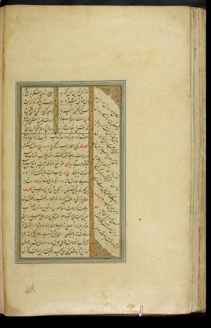 کلیات سعدی نسخهٔ ۱۰۳۴ هجری قمری » تصویر 152