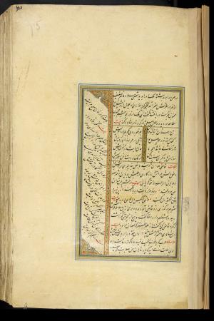 کلیات سعدی نسخهٔ ۱۰۳۴ هجری قمری » تصویر 157
