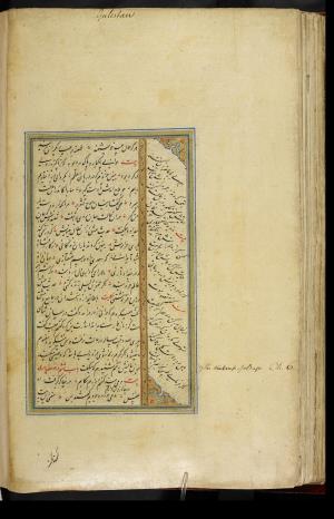 کلیات سعدی نسخهٔ ۱۰۳۴ هجری قمری » تصویر 160