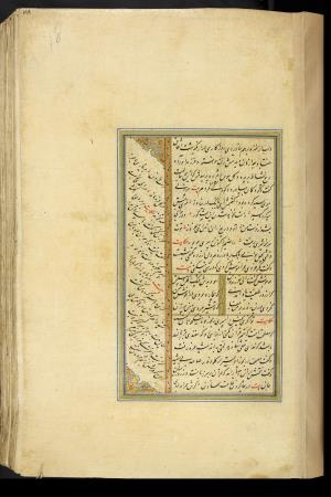 کلیات سعدی نسخهٔ ۱۰۳۴ هجری قمری » تصویر 163