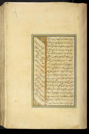 کلیات سعدی نسخهٔ ۱۰۳۴ هجری قمری » تصویر 165