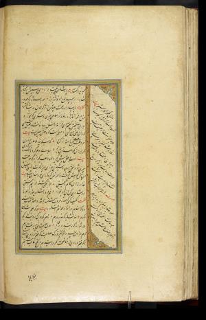 کلیات سعدی نسخهٔ ۱۰۳۴ هجری قمری » تصویر 166