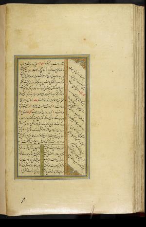 کلیات سعدی نسخهٔ ۱۰۳۴ هجری قمری » تصویر 168