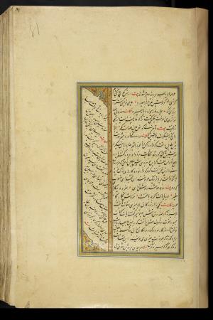 کلیات سعدی نسخهٔ ۱۰۳۴ هجری قمری » تصویر 169