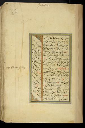 کلیات سعدی نسخهٔ ۱۰۳۴ هجری قمری » تصویر 177