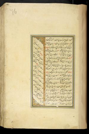 کلیات سعدی نسخهٔ ۱۰۳۴ هجری قمری » تصویر 179