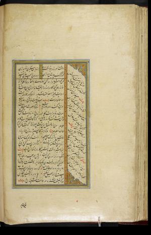 کلیات سعدی نسخهٔ ۱۰۳۴ هجری قمری » تصویر 182