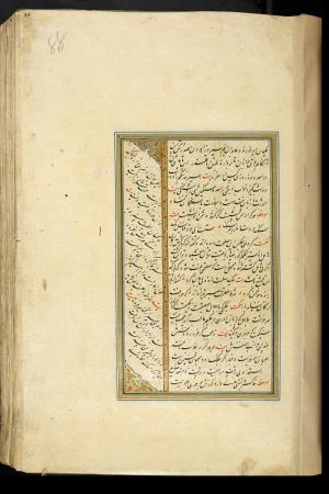 کلیات سعدی نسخهٔ ۱۰۳۴ هجری قمری » تصویر 183