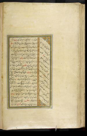 کلیات سعدی نسخهٔ ۱۰۳۴ هجری قمری » تصویر 190