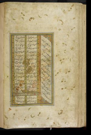 کلیات سعدی نسخهٔ ۱۰۳۴ هجری قمری » تصویر 196