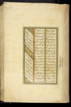 کلیات سعدی نسخهٔ ۱۰۳۴ هجری قمری » تصویر 197