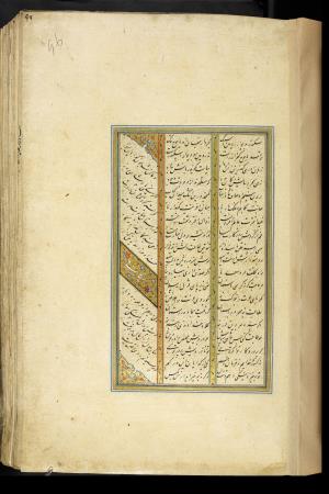 کلیات سعدی نسخهٔ ۱۰۳۴ هجری قمری » تصویر 199