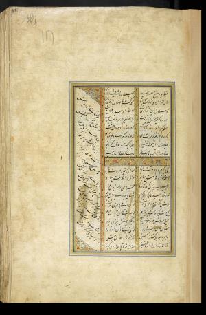 کلیات سعدی نسخهٔ ۱۰۳۴ هجری قمری » تصویر 241