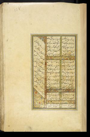 کلیات سعدی نسخهٔ ۱۰۳۴ هجری قمری » تصویر 263