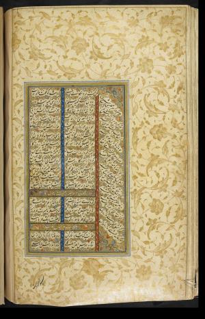 کلیات سعدی نسخهٔ ۱۰۳۴ هجری قمری » تصویر 322