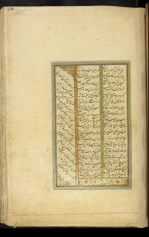 کلیات سعدی نسخهٔ ۱۰۳۴ هجری قمری » تصویر 377