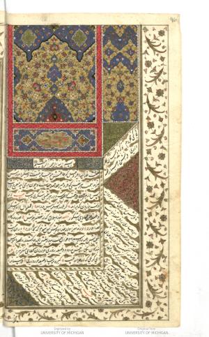 نسخهٔ کلیات شیخ سعدی مورخ ۱۲۰۹ هجری قمری » تصویر 50