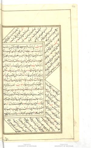 نسخهٔ کلیات شیخ سعدی مورخ ۱۲۰۹ هجری قمری » تصویر 58