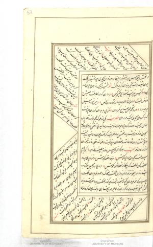 نسخهٔ کلیات شیخ سعدی مورخ ۱۲۰۹ هجری قمری » تصویر 61