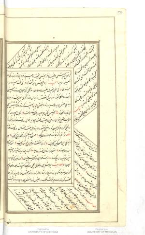 نسخهٔ کلیات شیخ سعدی مورخ ۱۲۰۹ هجری قمری » تصویر 62