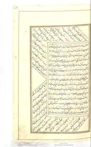 نسخهٔ کلیات شیخ سعدی مورخ ۱۲۰۹ هجری قمری » تصویر 69