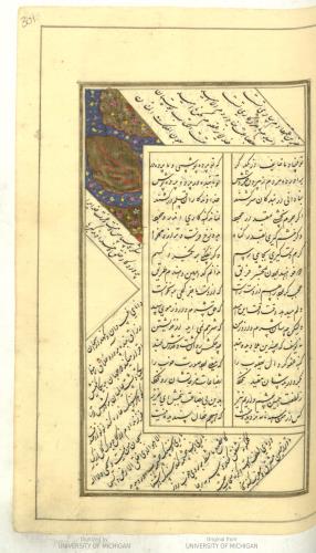 نسخهٔ کلیات شیخ سعدی مورخ ۱۲۰۹ هجری قمری » تصویر 305