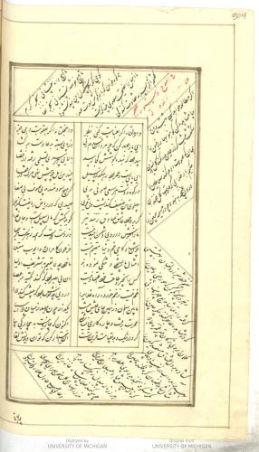 نسخهٔ کلیات شیخ سعدی مورخ ۱۲۰۹ هجری قمری » تصویر 308