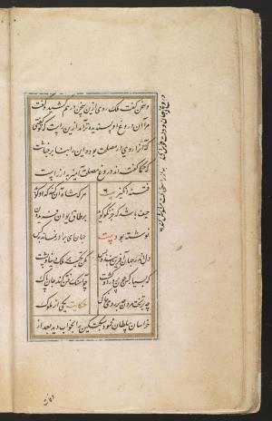 گلستان سعدی به خط محمد محمود لاری به سال ۱۰۱۱ هجری قمری » تصویر 29