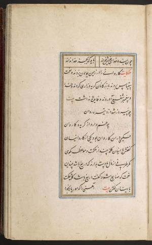 گلستان سعدی به خط محمد محمود لاری به سال ۱۰۱۱ هجری قمری » تصویر 112