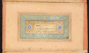 کتابچهٔ خوشنویسی به خط عبدالرشید دیلمی درگذشته به سال ۱۰۸۱ هجری قمری » تصویر 14
