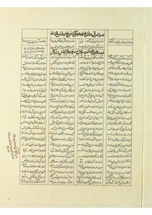 مثنوی نسخهٔ قونیه، کاتب محمد بن عبدالله القونوی، پایان کتابت ۶۷۷ ه.ق » تصویر 30