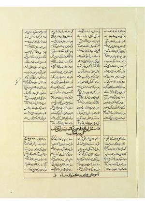 مثنوی نسخهٔ قونیه، کاتب محمد بن عبدالله القونوی، پایان کتابت ۶۷۷ ه.ق » تصویر 32