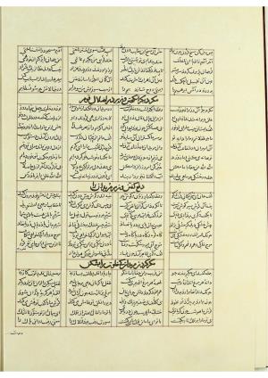 مثنوی نسخهٔ قونیه، کاتب محمد بن عبدالله القونوی، پایان کتابت ۶۷۷ ه.ق » تصویر 37