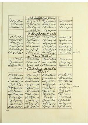 مثنوی نسخهٔ قونیه، کاتب محمد بن عبدالله القونوی، پایان کتابت ۶۷۷ ه.ق » تصویر 39