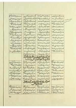 مثنوی نسخهٔ قونیه، کاتب محمد بن عبدالله القونوی، پایان کتابت ۶۷۷ ه.ق » تصویر 41