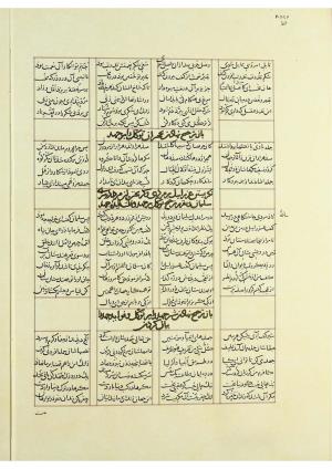 مثنوی نسخهٔ قونیه، کاتب محمد بن عبدالله القونوی، پایان کتابت ۶۷۷ ه.ق » تصویر 45