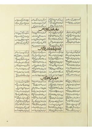 مثنوی نسخهٔ قونیه، کاتب محمد بن عبدالله القونوی، پایان کتابت ۶۷۷ ه.ق » تصویر 48