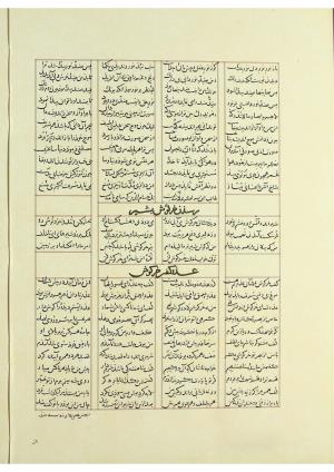 مثنوی نسخهٔ قونیه، کاتب محمد بن عبدالله القونوی، پایان کتابت ۶۷۷ ه.ق » تصویر 49