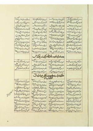 مثنوی نسخهٔ قونیه، کاتب محمد بن عبدالله القونوی، پایان کتابت ۶۷۷ ه.ق » تصویر 52