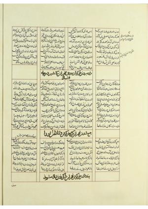 مثنوی نسخهٔ قونیه، کاتب محمد بن عبدالله القونوی، پایان کتابت ۶۷۷ ه.ق » تصویر 53