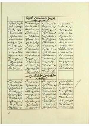 مثنوی نسخهٔ قونیه، کاتب محمد بن عبدالله القونوی، پایان کتابت ۶۷۷ ه.ق » تصویر 55