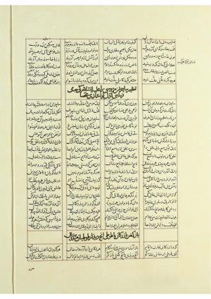 مثنوی نسخهٔ قونیه، کاتب محمد بن عبدالله القونوی، پایان کتابت ۶۷۷ ه.ق » تصویر 59