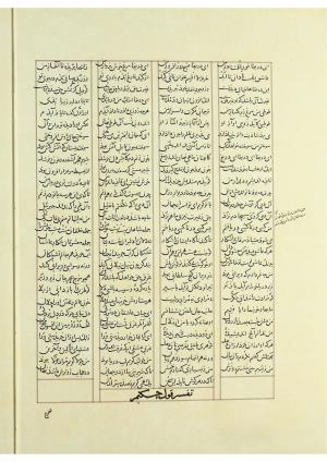 مثنوی نسخهٔ قونیه، کاتب محمد بن عبدالله القونوی، پایان کتابت ۶۷۷ ه.ق » تصویر 61