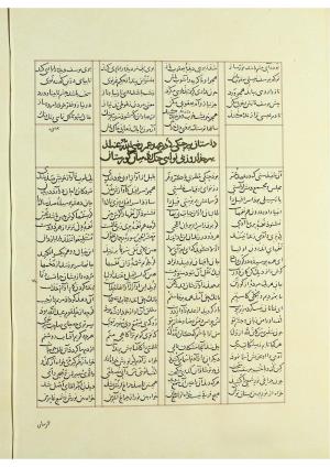 مثنوی نسخهٔ قونیه، کاتب محمد بن عبدالله القونوی، پایان کتابت ۶۷۷ ه.ق » تصویر 65