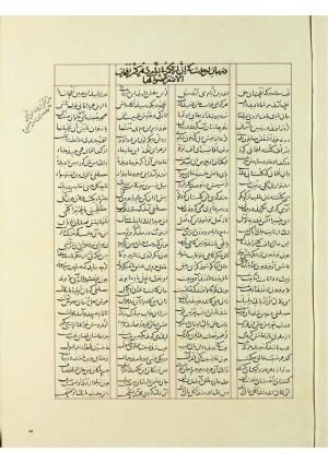 مثنوی نسخهٔ قونیه، کاتب محمد بن عبدالله القونوی، پایان کتابت ۶۷۷ ه.ق » تصویر 66