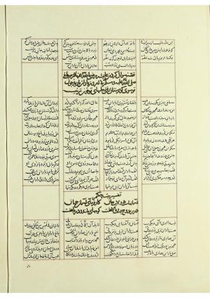 مثنوی نسخهٔ قونیه، کاتب محمد بن عبدالله القونوی، پایان کتابت ۶۷۷ ه.ق » تصویر 67